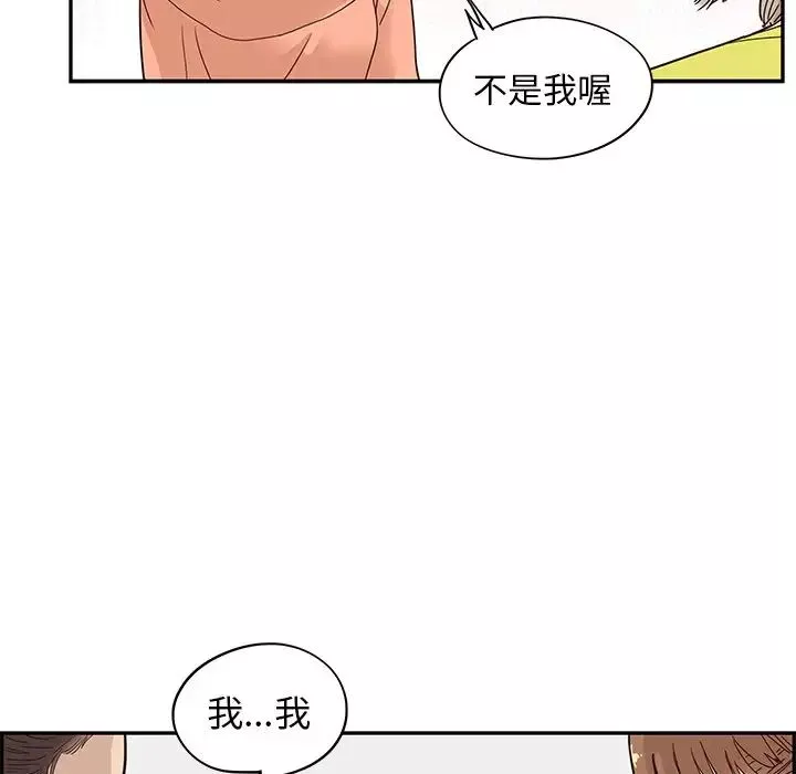 去他的女校-第55话 - 图片 78