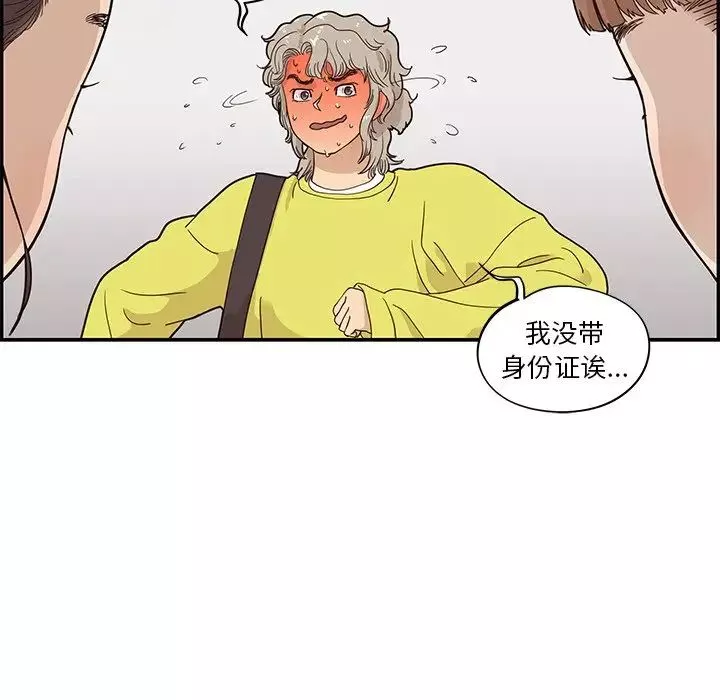 去他的女校-第55话 - 图片 79