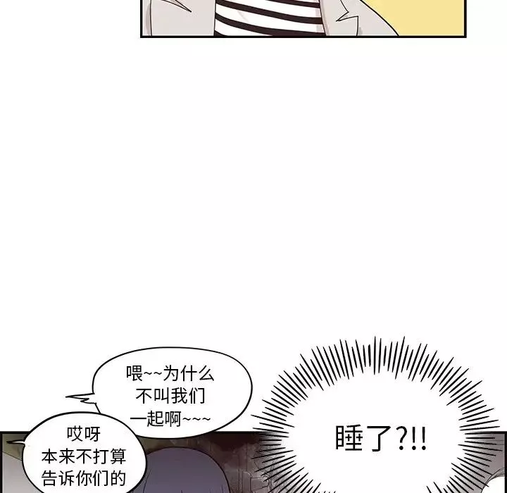 去他的女校-第55话 - 图片 82