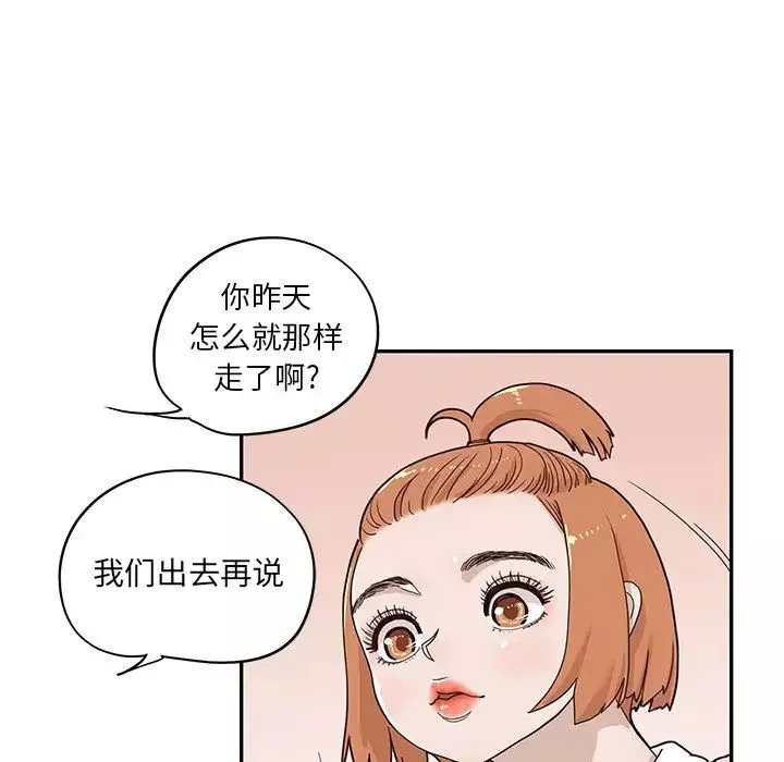 去他的女校-第55话 - 图片 85