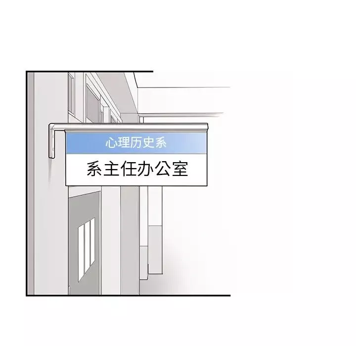 去他的女校第55话