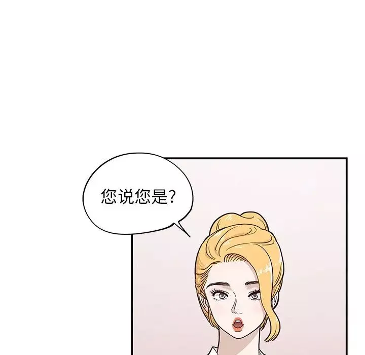 去他的女校-第55话 - 图片 92