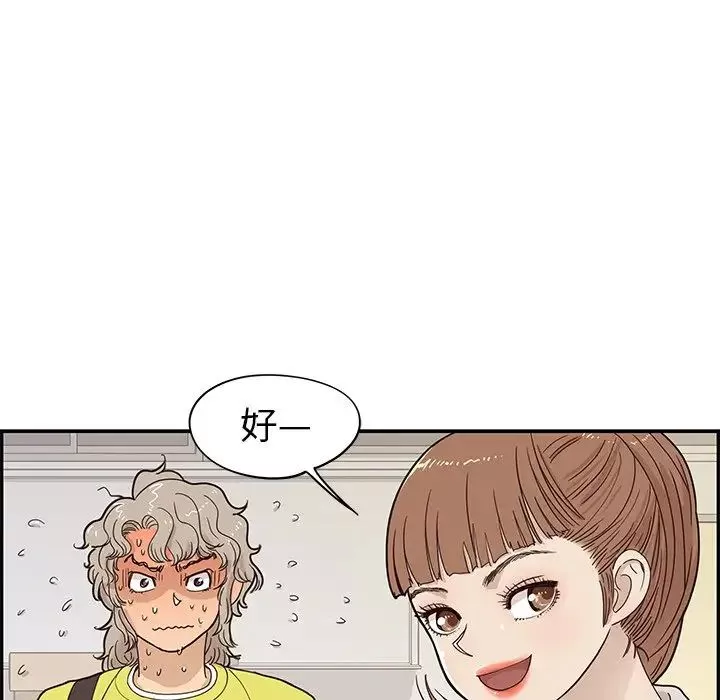 去他的女校-第56话 - 图片 6