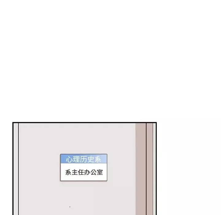 去他的女校-第56话 - 图片 27