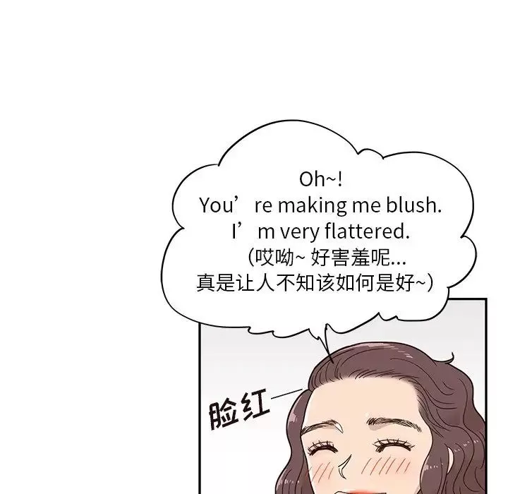 去他的女校-第56话 - 图片 31