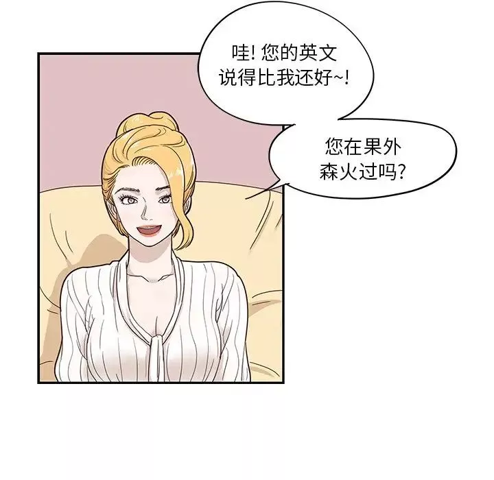 去他的女校-第56话 - 图片 33