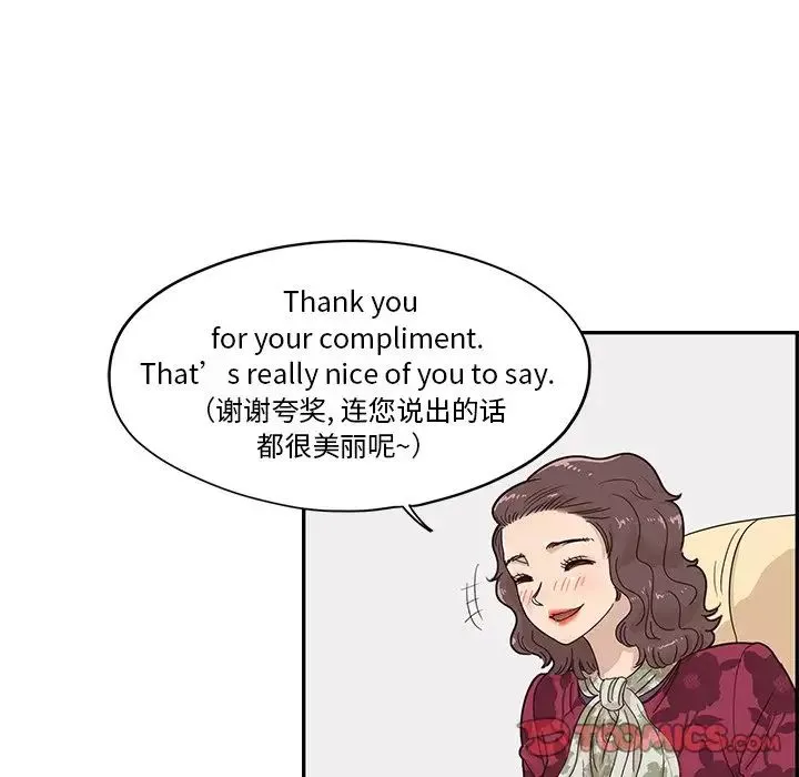 去他的女校-第56话 - 图片 34
