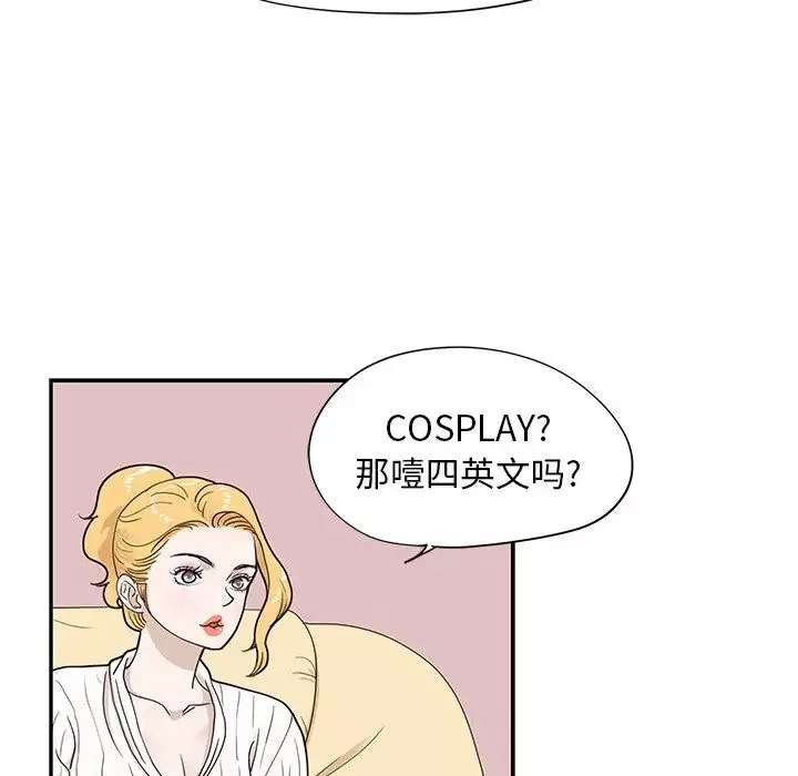 去他的女校第56话