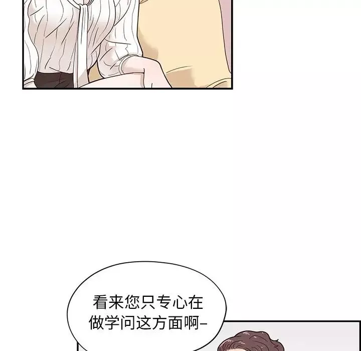去他的女校第56话