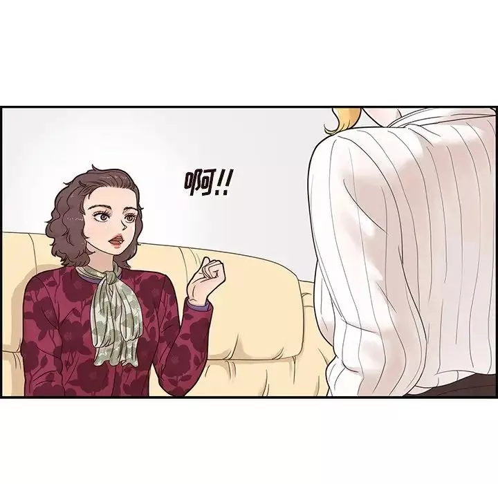 去他的女校-第56话 - 图片 57