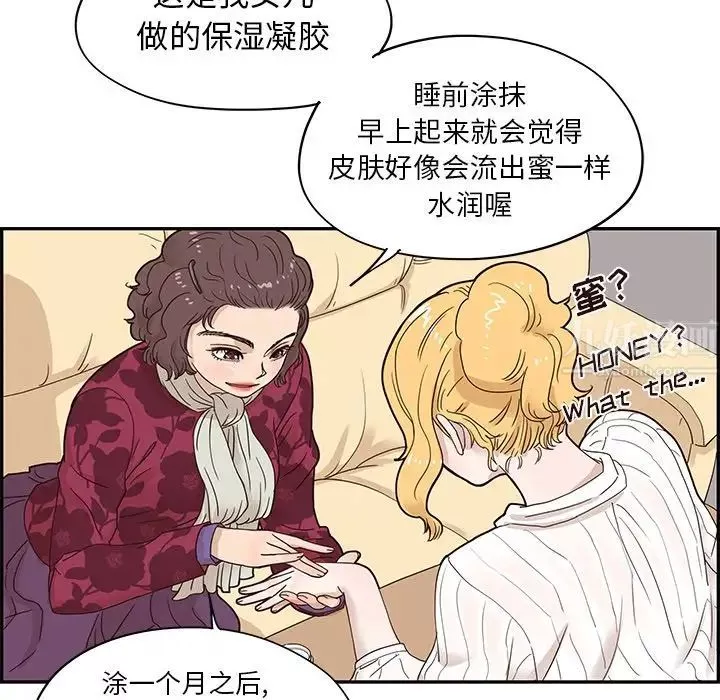 去他的女校-第56话 - 图片 64