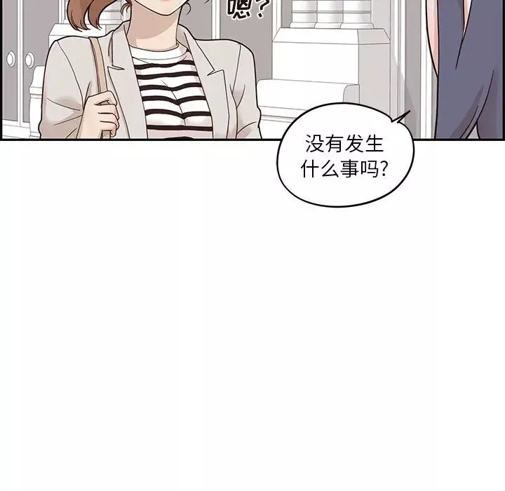 去他的女校-第56话 - 图片 72