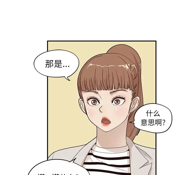 去他的女校-第56话 - 图片 80