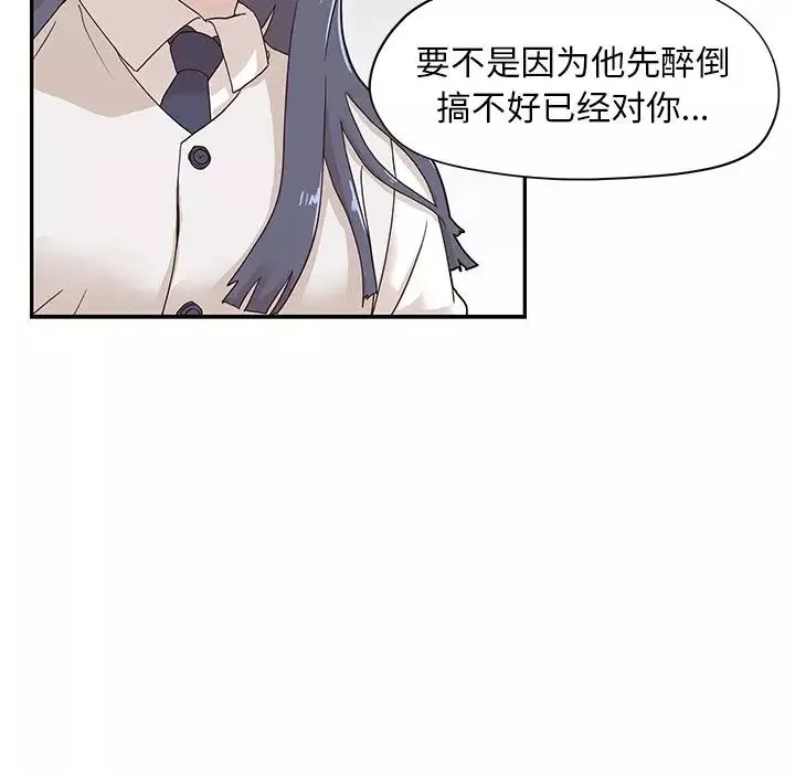 去他的女校-第56话 - 图片 85