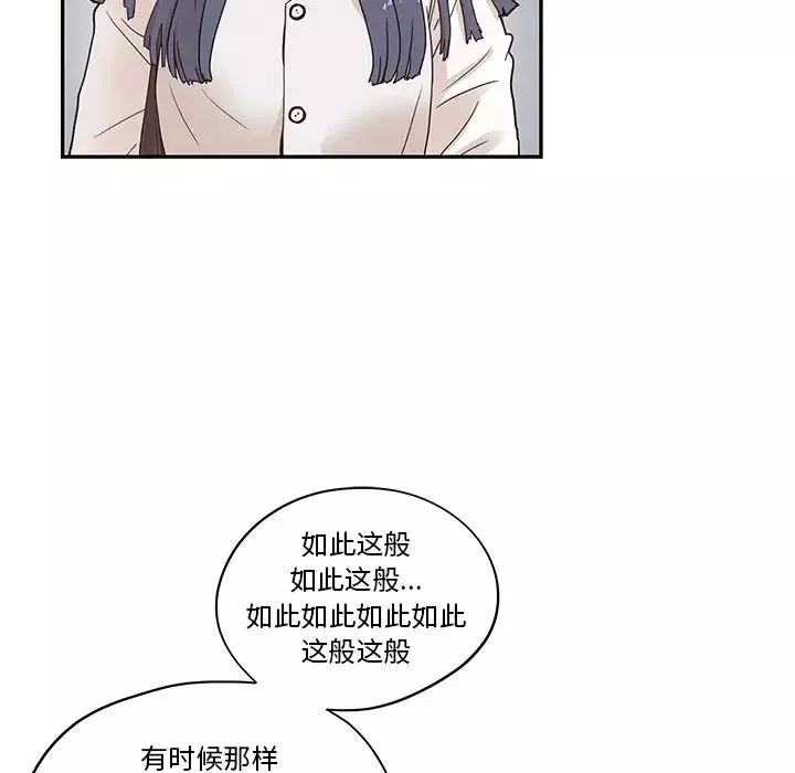 去他的女校-第56话 - 图片 91