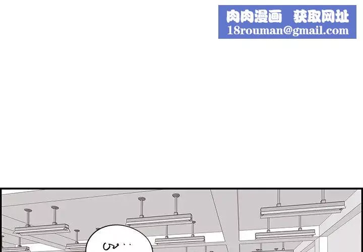去他的女校第57话