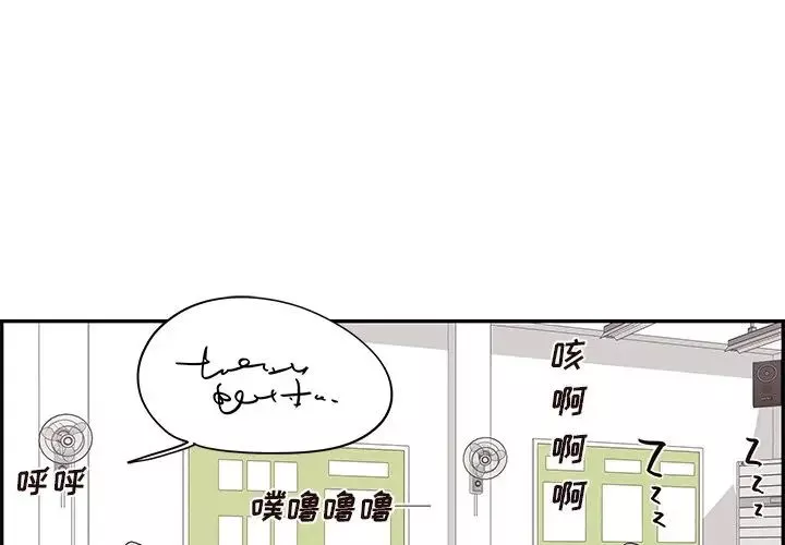 去他的女校-第57话 - 图片 3