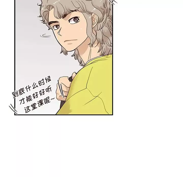 去他的女校第57话