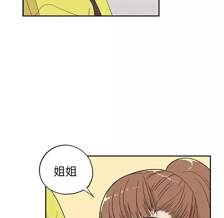 去他的女校-第57话 - 图片 26