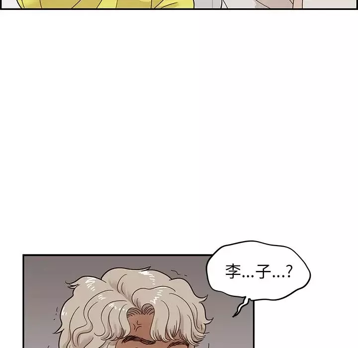 去他的女校-第57话 - 图片 37