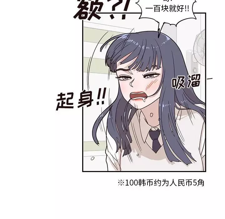 去他的女校-第57话 - 图片 39