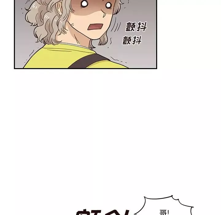 去他的女校-第57话 - 图片 38