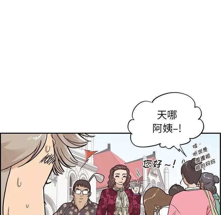去他的女校-第57话 - 图片 47