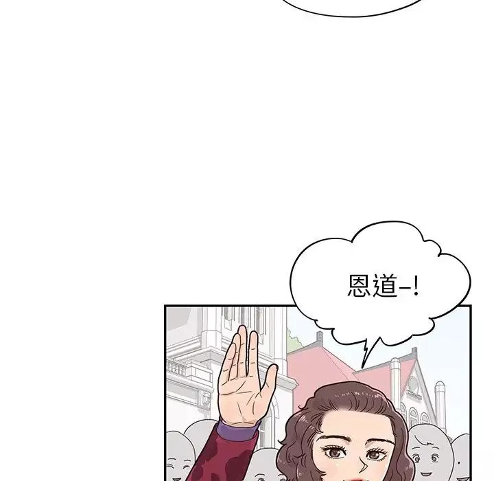 去他的女校-第57话 - 图片 50