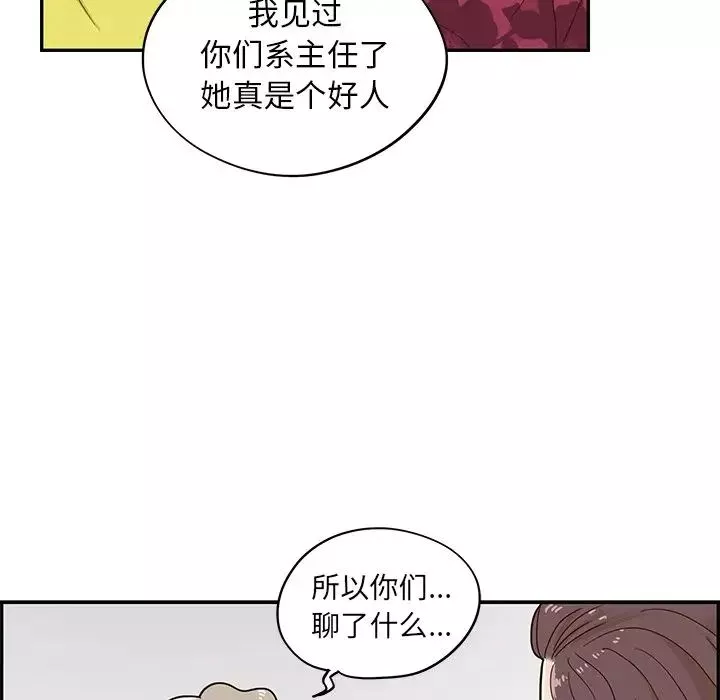 去他的女校-第57话 - 图片 54