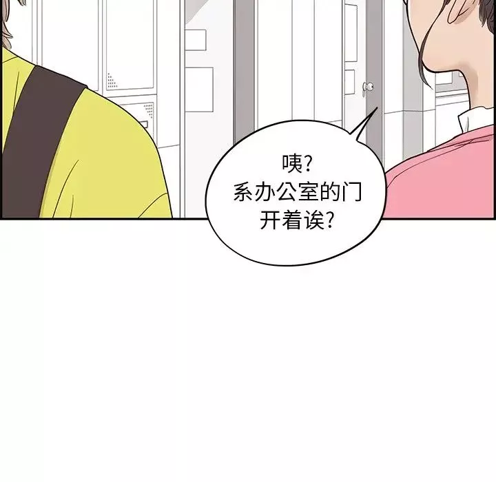 去他的女校-第57话 - 图片 68