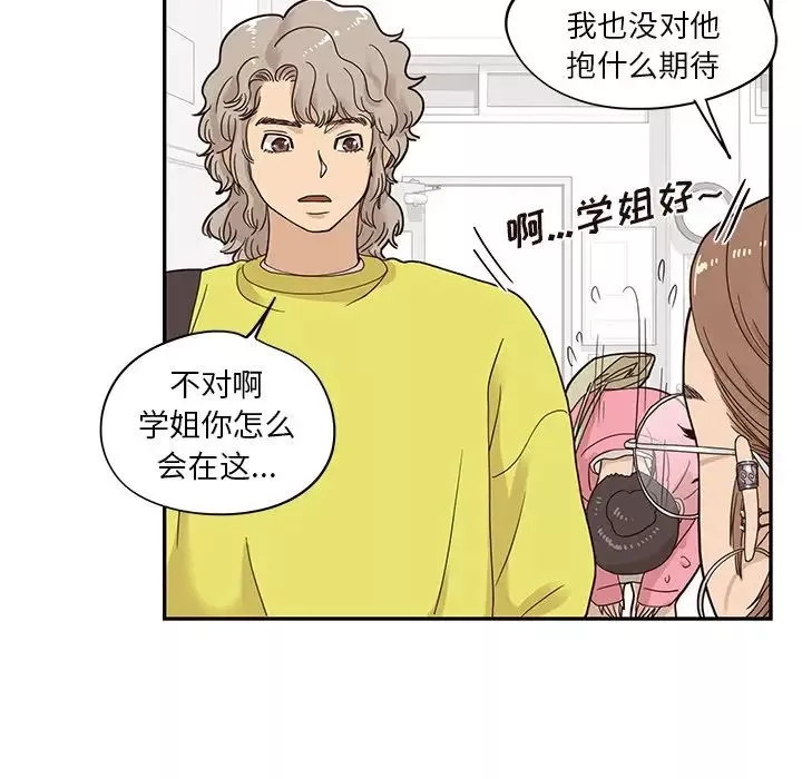 去他的女校-第57话 - 图片 72