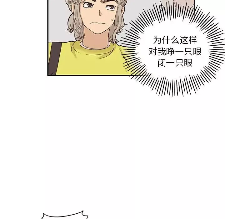 去他的女校-第57话 - 图片 78