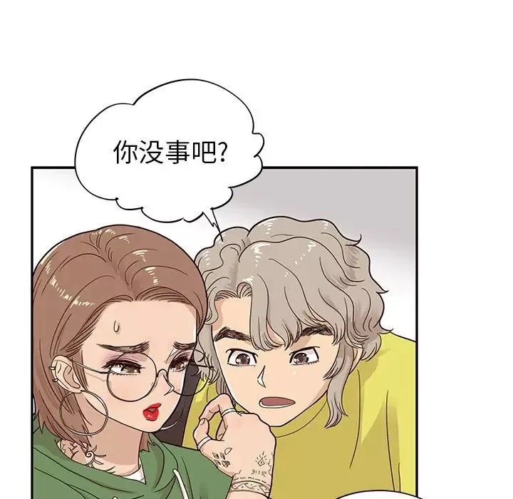 去他的女校-第57话 - 图片 80