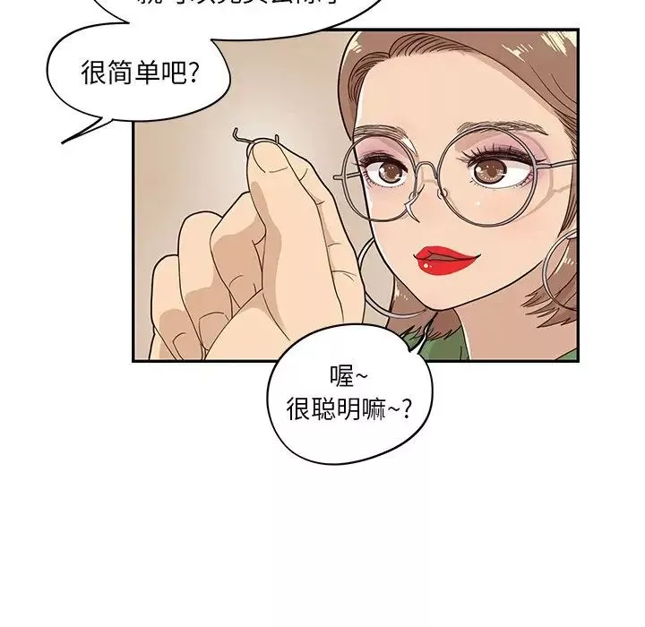 去他的女校-第57话 - 图片 85