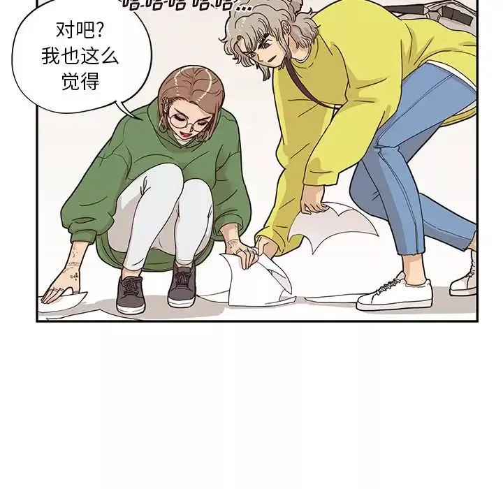 去他的女校第57话