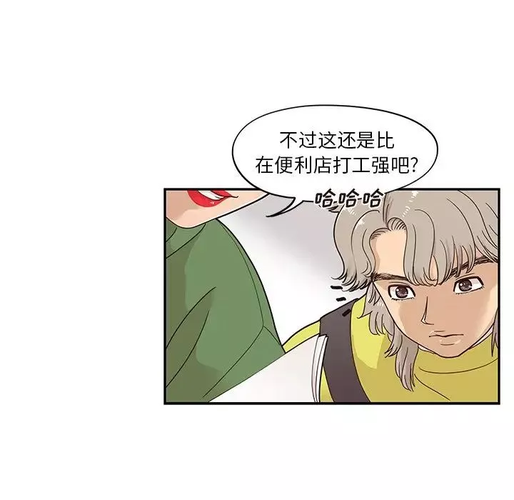 去他的女校-第57话 - 图片 89