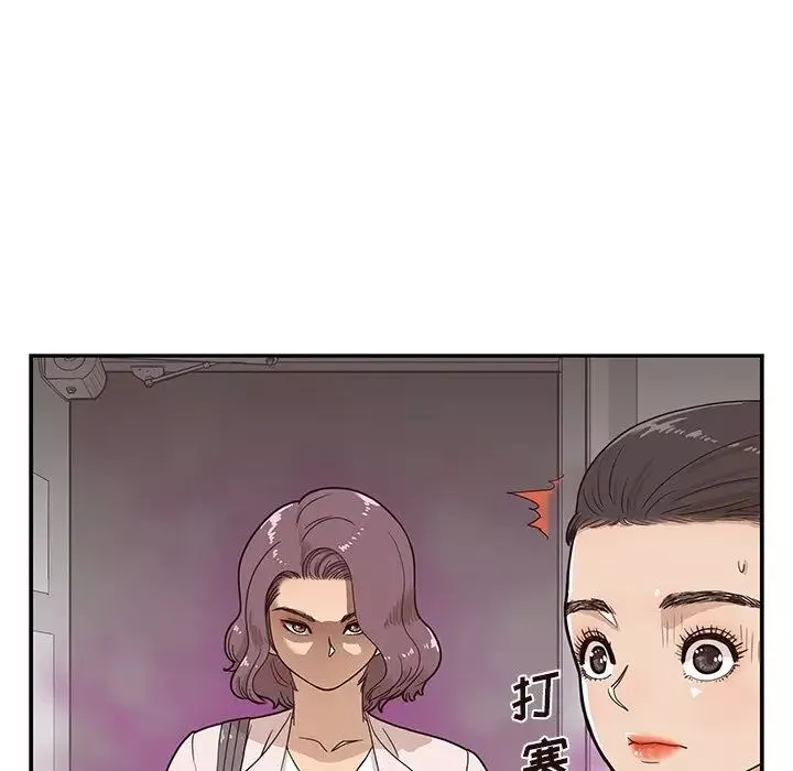 去他的女校-第57话 - 图片 95