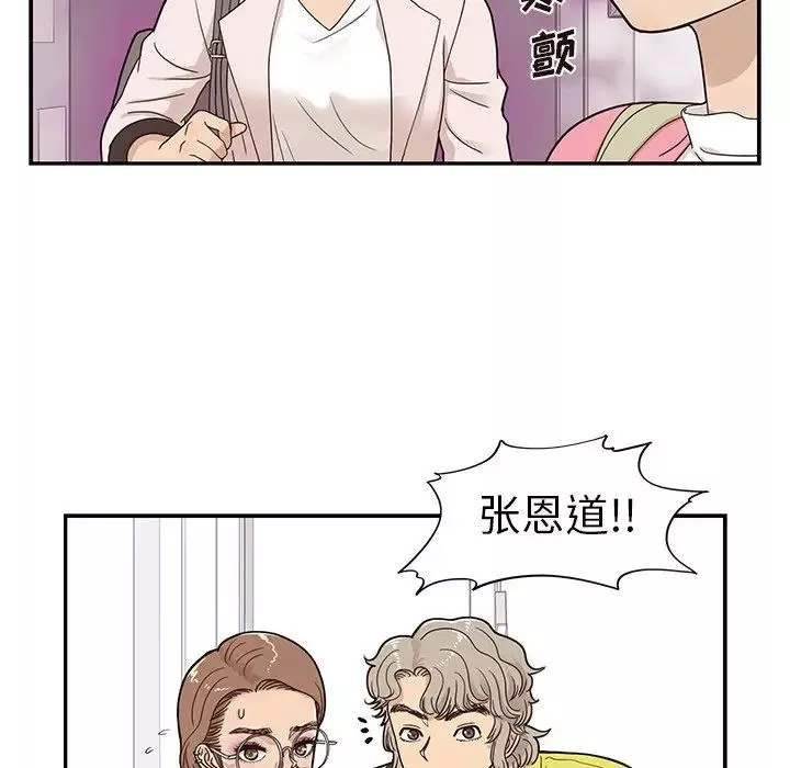 去他的女校-第57话 - 图片 96