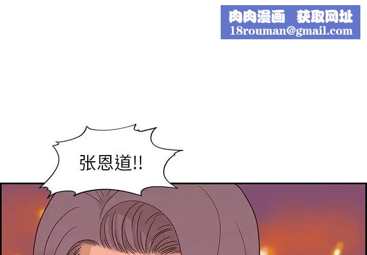 去他的女校第58话