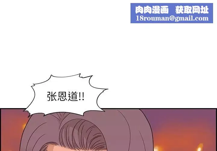 去他的女校第58话
