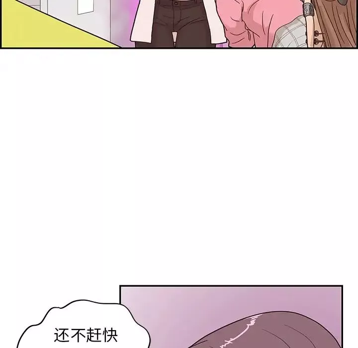 去他的女校-第58话 - 图片 6