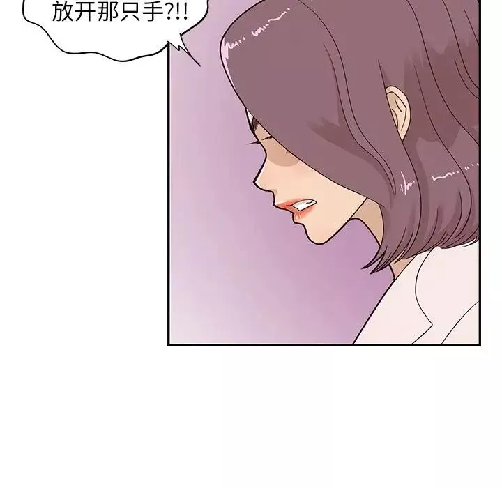 去他的女校-第58话 - 图片 7