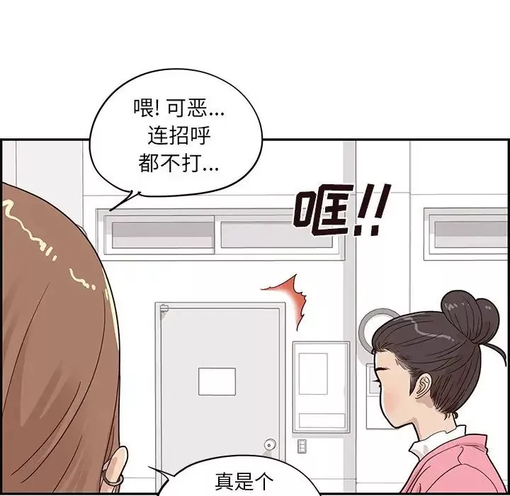 去他的女校-第58话 - 图片 11