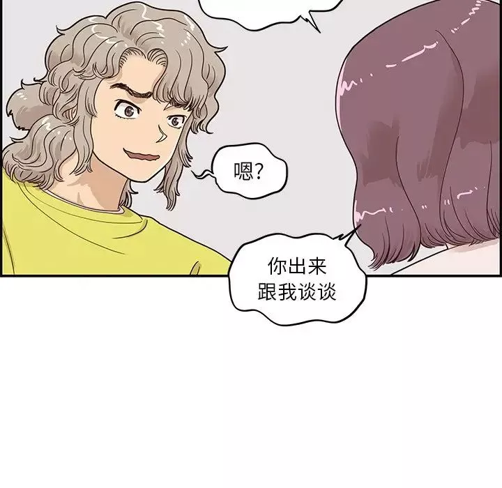 去他的女校-第58话 - 图片 10