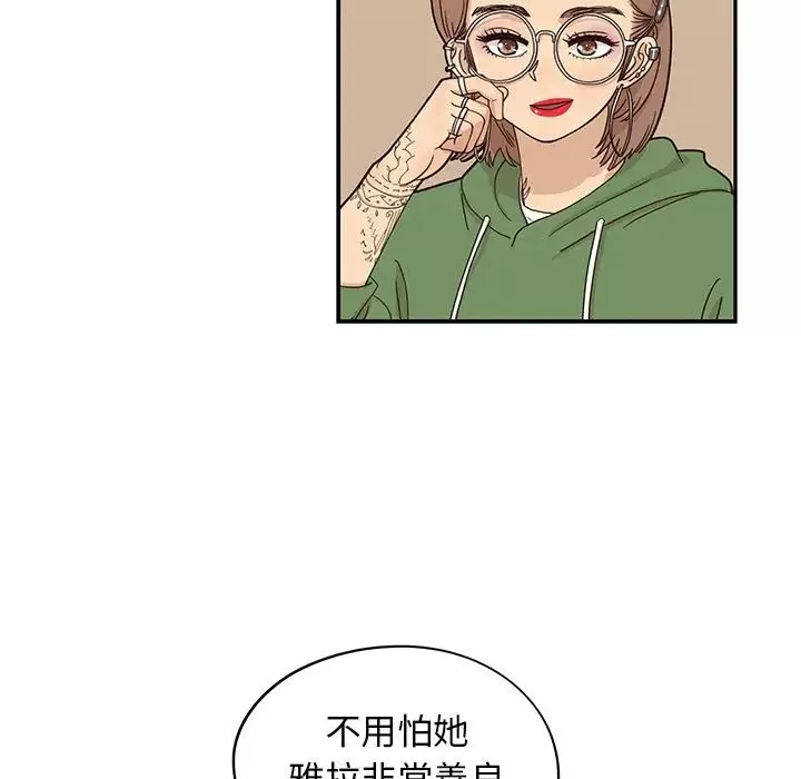 去他的女校-第58话 - 图片 13