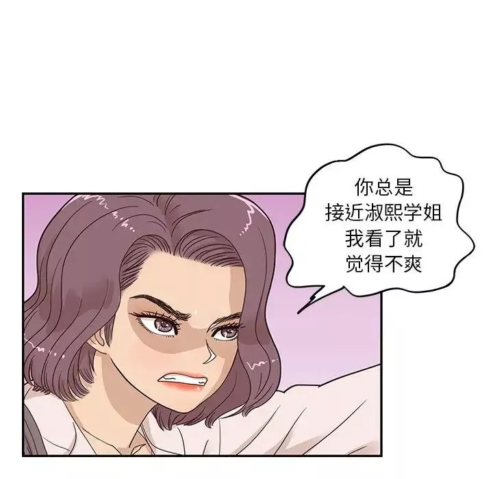去他的女校-第58话 - 图片 21