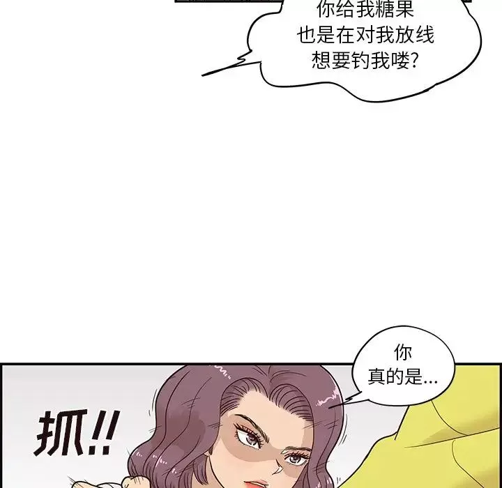 去他的女校-第58话 - 图片 26