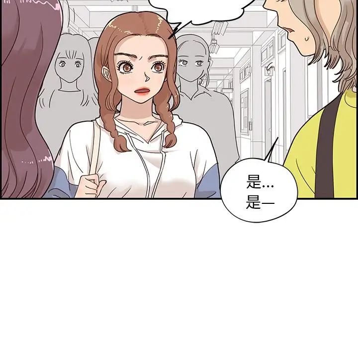 去他的女校第58话