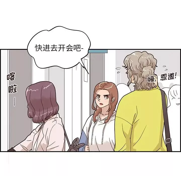 去他的女校-第58话 - 图片 35
