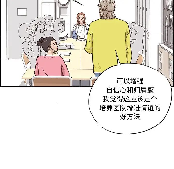 去他的女校第58话